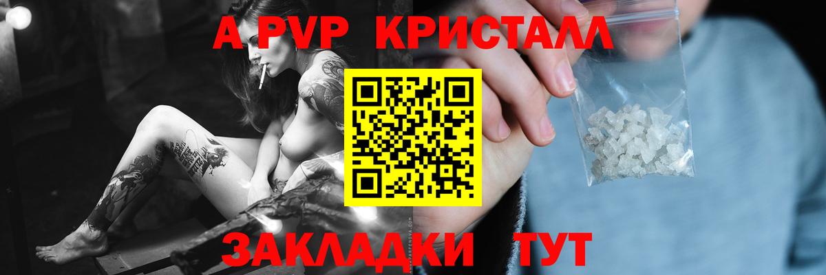 APVP мука  APVP мука  Радужный  Alfa_PVP Crystall  Вход с VPN 