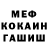 Метамфетамин кристалл Deeo
