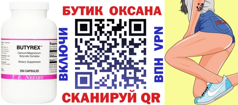 БУТИРАТ GHB  Радужный 