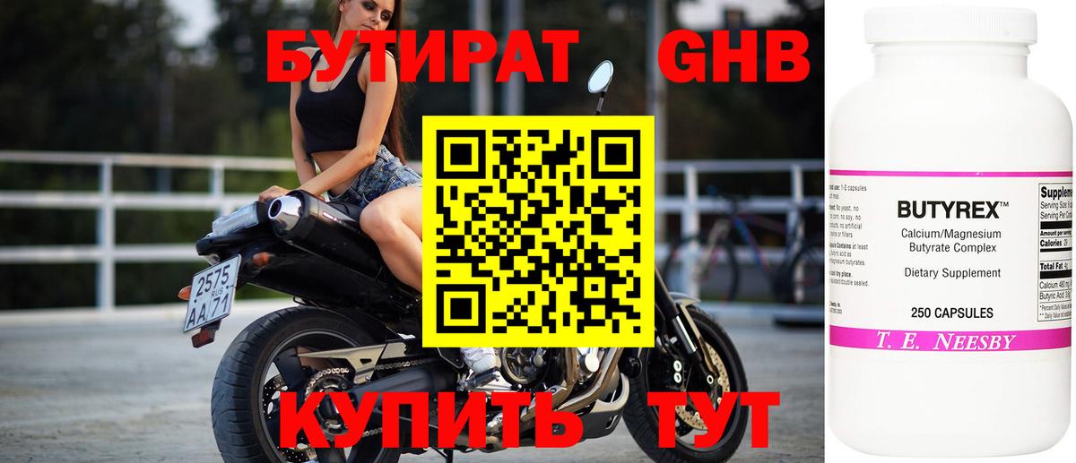 БУТИРАТ буратино Радужный