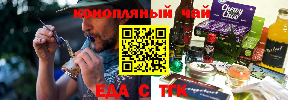 Canna-Cookies конопля  Вход с VPN  Радужный 
