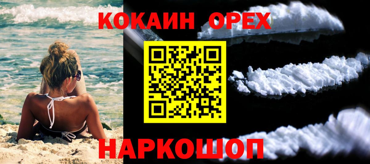 Кокаин Перу  Вход с VPN  COCAIN  Радужный 