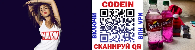 Codein напиток Lean (лин)  Радужный 