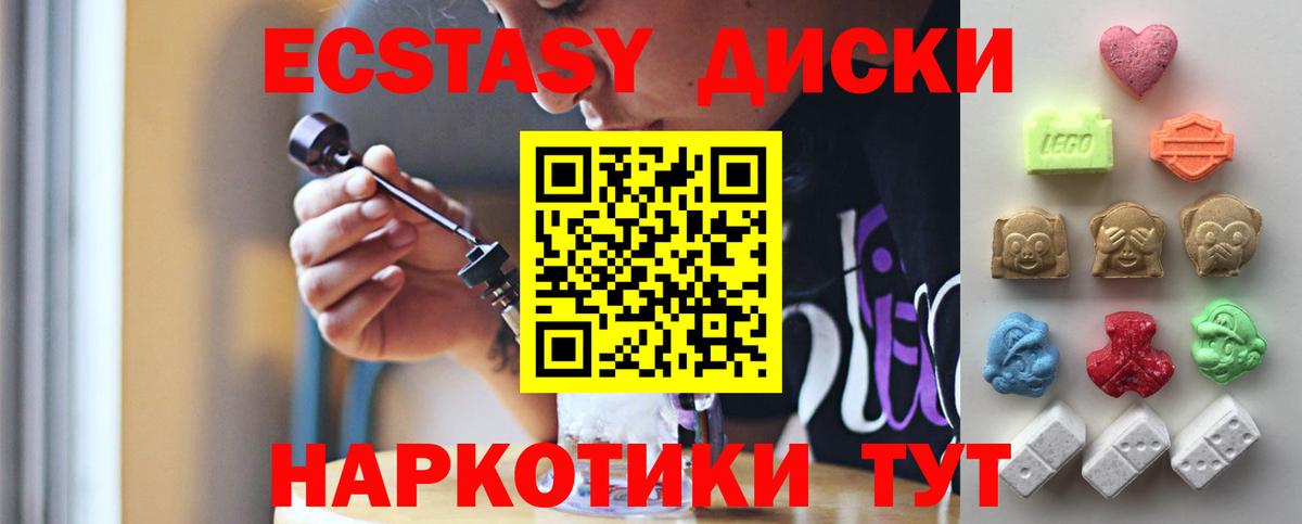 Радужный  Ecstasy louis Vuitton  Вход с VPN  это официальный сайт  Ecstasy Дубай 