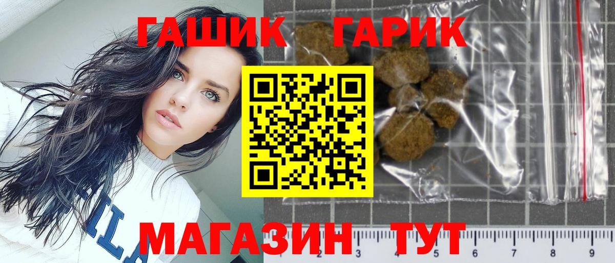 ГАШ 40% ТГК Радужный