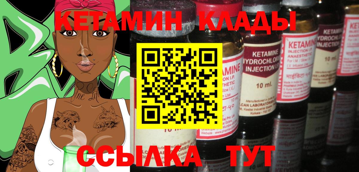 Радужный  КЕТАМИН VHQ  Вход с VPN 