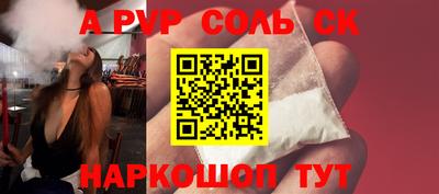 синтетический гашиш Ливны