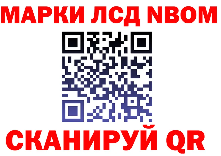 Марки N-bome 1,5мг вход darknet mega Радужный