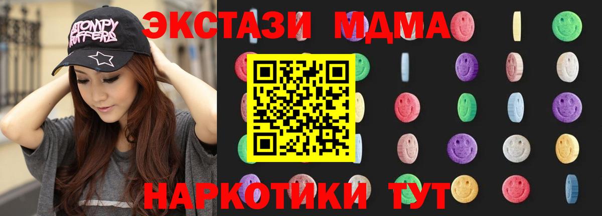 МДМА молли Радужный