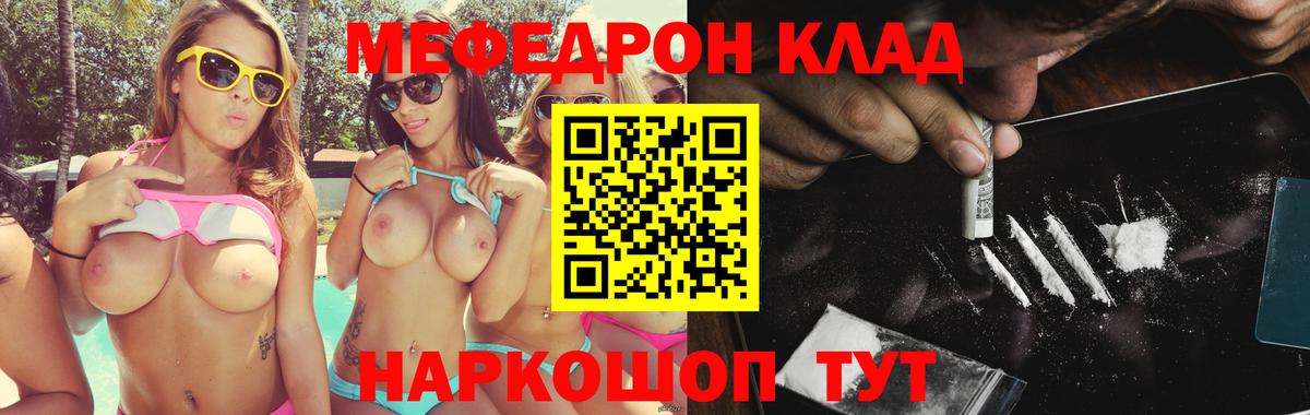 Мефедрон mephedrone  цены наркотик  МЕФ  Радужный  Вход с VPN 