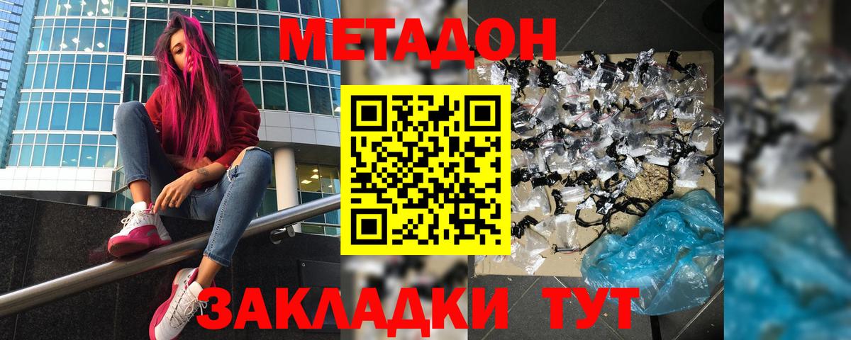 Метадон мёд  Метадон methadone  Радужный  Вход с VPN 