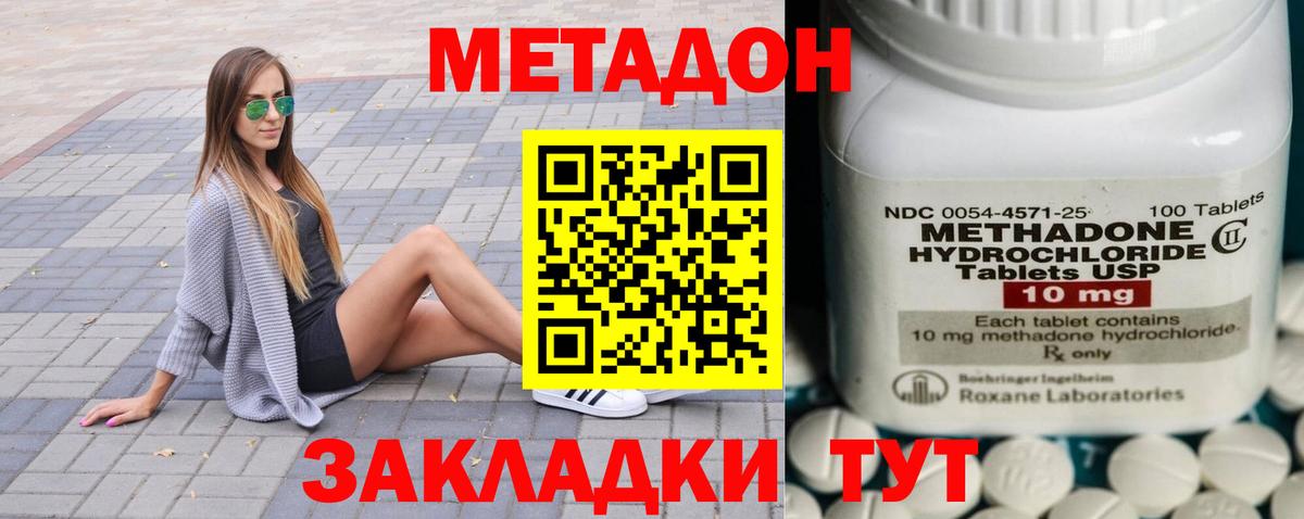 МЕТАДОН кристалл Радужный
