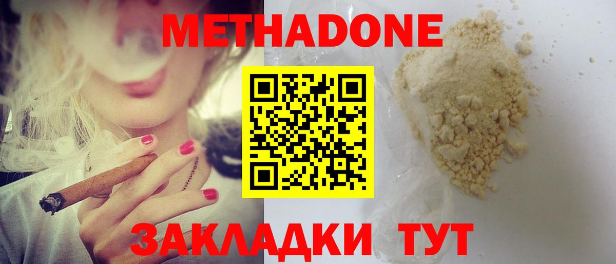 Марихуана  Cocaine  Радужный  COCAIN  Меф   ГАШ  Вход с VPN 