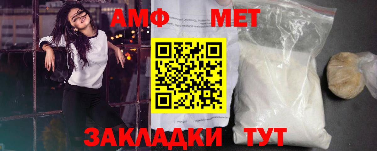 Метамфетамин пудра  Вход с VPN  Радужный 
