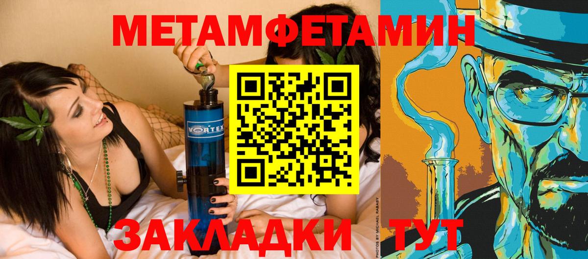 Метамфетамин Methamphetamine Радужный