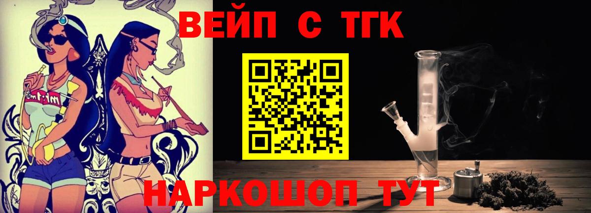 ТГК жижа Радужный