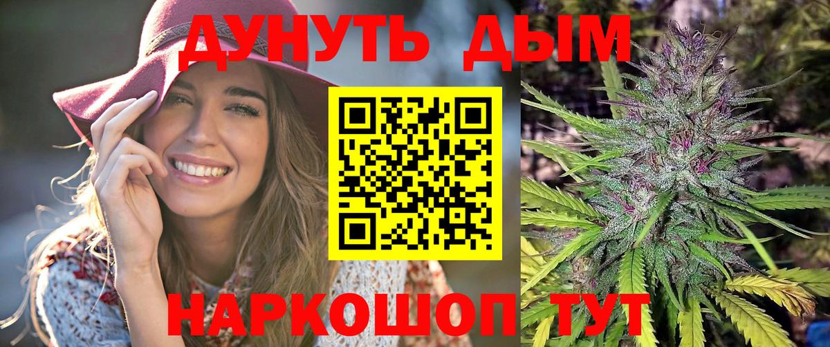 Радужный  Каннабис VHQ  Вход с VPN  Бошки марихуана семена 